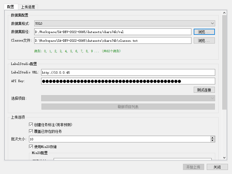 数据集上传
